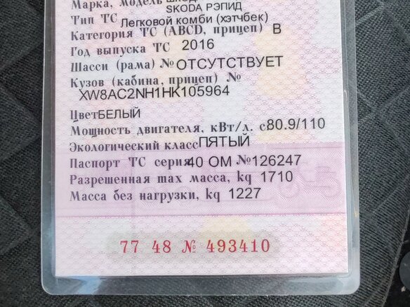 2016 Skoda Rapid I, белый, 850000 рублей - вид 22