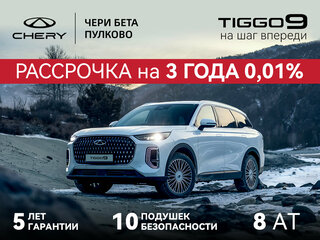 2024 Chery Tiggo 9 I, серый, 5050000 рублей, вид 2