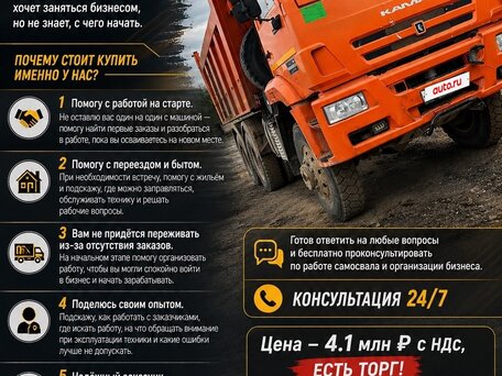 2017 КамАЗ 6520, красный, 4000000 рублей, вид 1