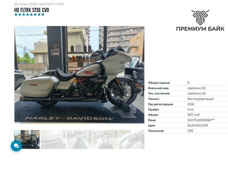 2025 Harley-Davidson CVO Road Glide ST, серебристый, 5599000 рублей, вид 5