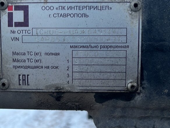 2024 Интерприцеп 853395, чёрный, 1570000 рублей - вид 7
