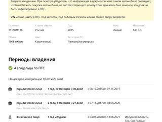2015 Volkswagen Tiguan I Рестайлинг, коричневый, 1750000 рублей, вид 3