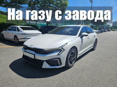 2023 Kia K5 LPi III Рестайлинг, белый, 2520000 рублей, вид 1