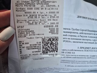 2025 SSSR Core, синий, 70000 рублей, вид 2