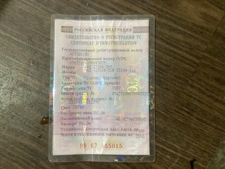 2007 Валдай 8, серый, 500000 рублей, вид 4