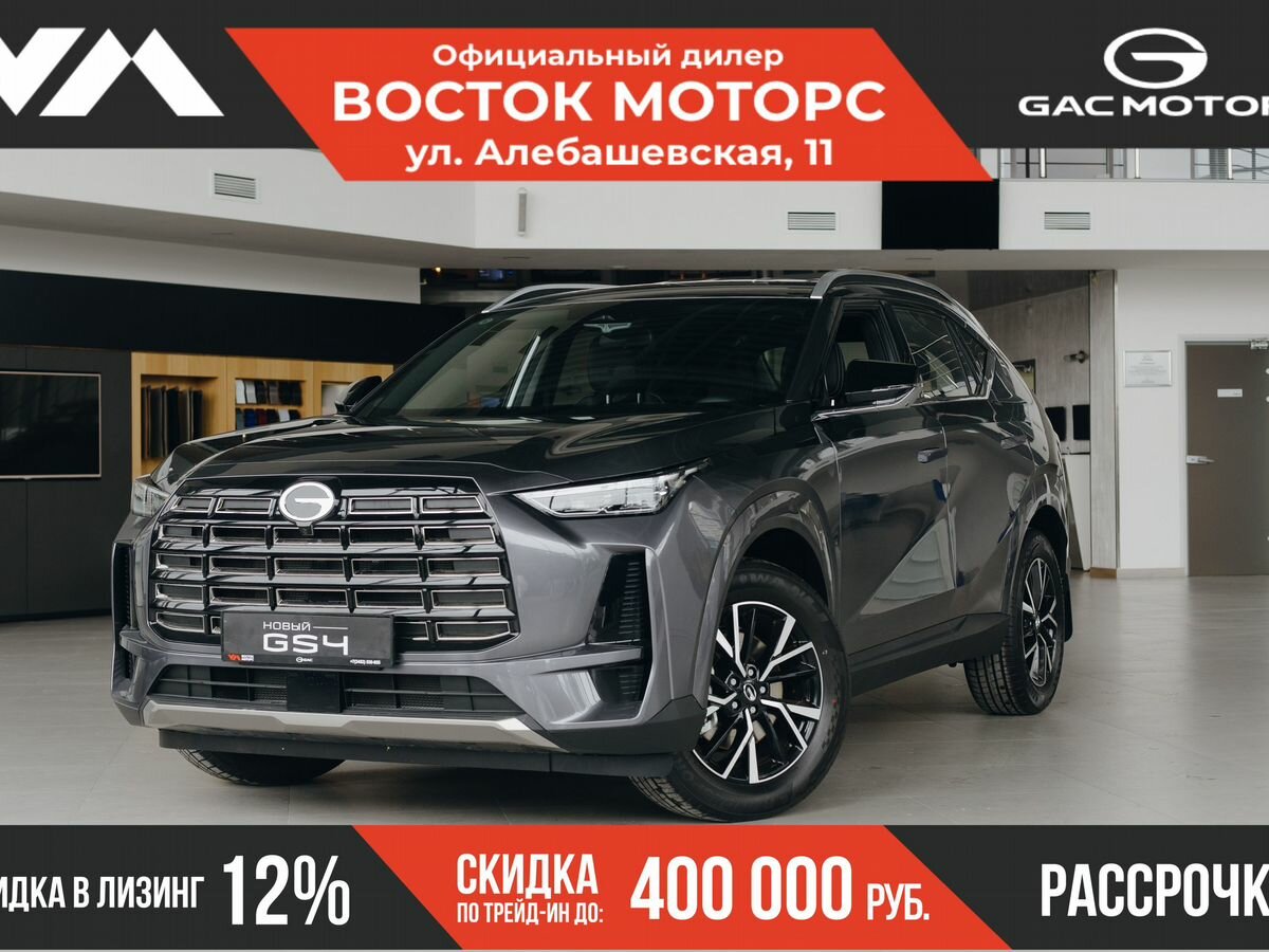 Открыть фотографии: GAC GS4