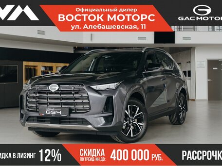 GAC GS4