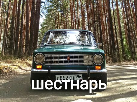 1977 Lada (ВАЗ) 2101, зелёный, 195000 рублей, вид 3