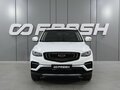2023 Geely Atlas Pro, белый - вид 2