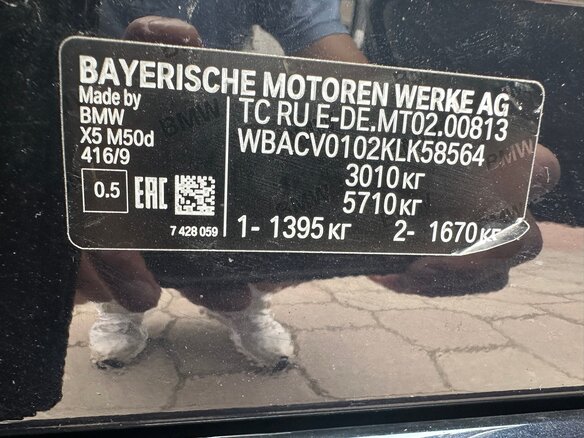 2018 BMW X5 M50d IV (G05/G18), пурпурный, 4990000 рублей - вид 21