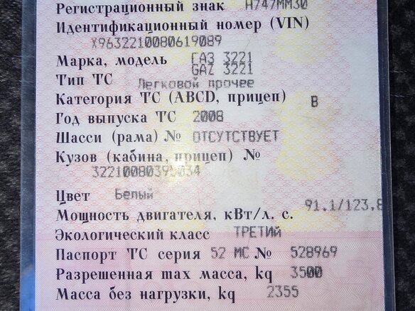 2008 ГАЗ ГАЗель (3221), белый, 700000 рублей - вид 10