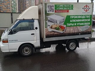 2007 Hyundai Porter, белый, 360000 рублей, вид 1