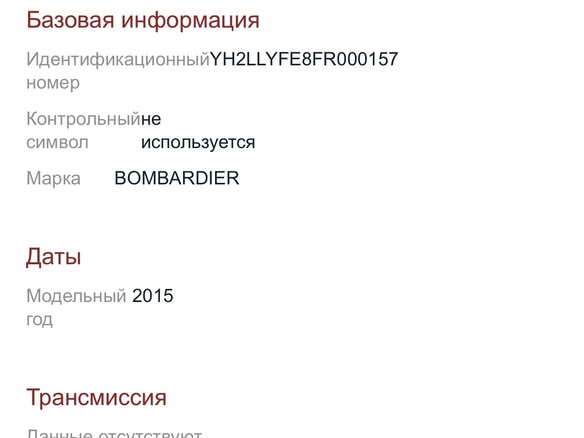 2015 BRP Lynx 69 Alpine, белый, 2050000 рублей - вид 36