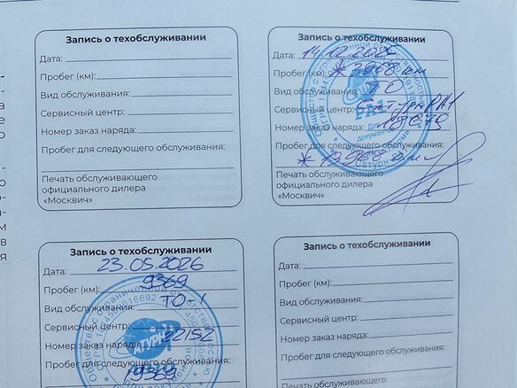 2023 Москвич 6, белый, 1500000 рублей - вид 10