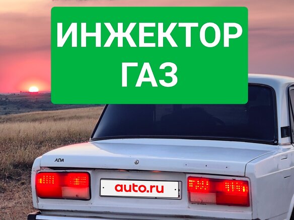 2006 Lada (ВАЗ) 2107, белый, 127000 рублей - вид 1