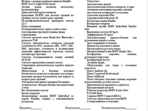 2020 BMW X6 30d III (G06), чёрный, 8750000 рублей - вид 19