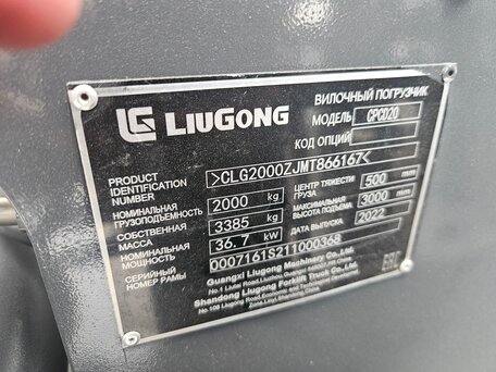 2022 LiuGong CPCD 20, жёлтый, 900000 рублей, вид 5