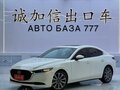 2023 Mazda 3 Axela IV (BP), белый, 1800000 рублей