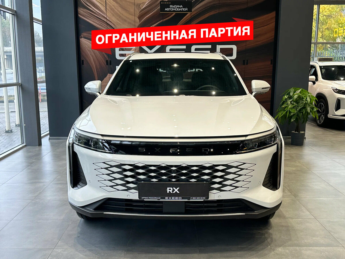 Открыть фотографии: Exeed RX