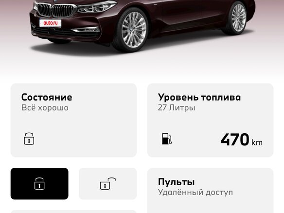 2017 BMW 6 серии 630d xDrive IV (G32), пурпурный - вид 32