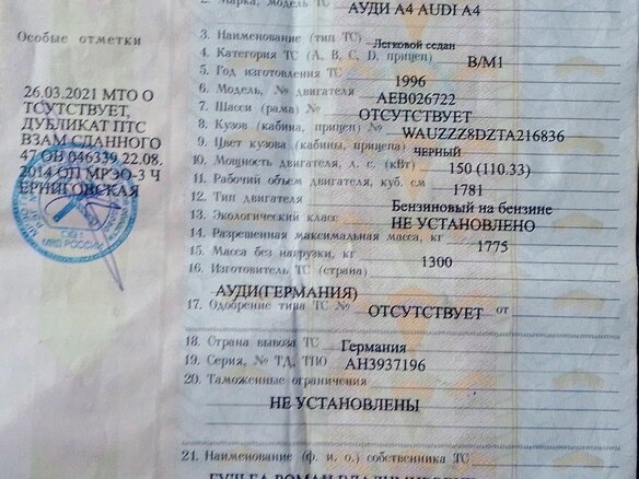 1996 Audi A4 I (B5), чёрный - вид 34