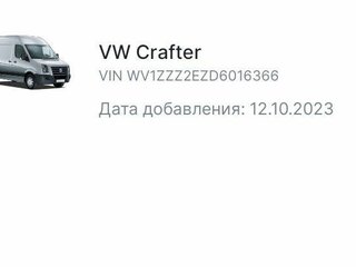 2013 Volkswagen Crafter, бежевый, 1050000 рублей, вид 5