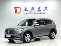 2023 BMW X1 Long 20Li sDrive III (U11/U12), серый, 3022000 рублей