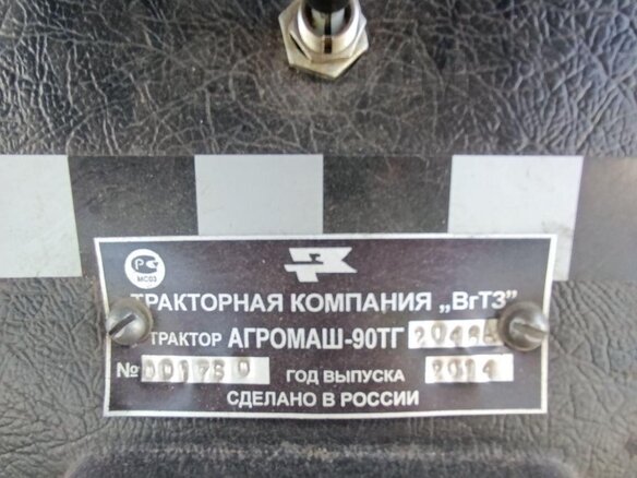 2014 Агромаш 90ТГ, 1350000 рублей - вид 7