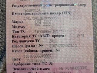 2011 ГАЗ ГАЗель (3302), оранжевый, 799000 рублей, вид 1
