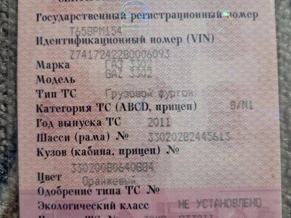 2011 ГАЗ ГАЗель (3302), оранжевый, 799000 рублей