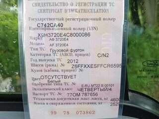 2012 Ford Transit Connect, белый, 1500000 рублей, вид 3