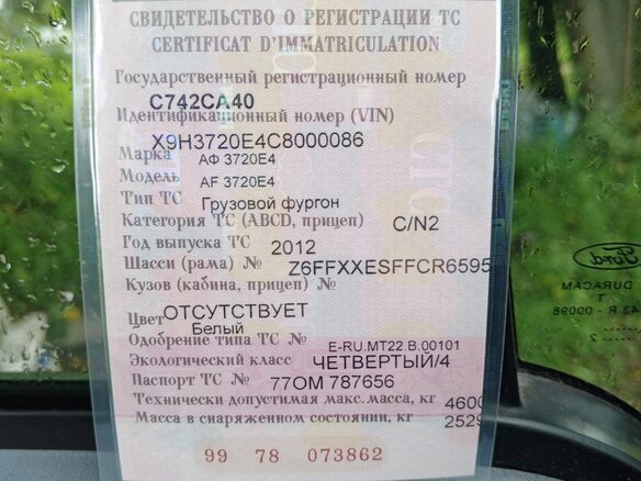 2012 Ford Transit Connect, белый, 1500000 рублей - вид 2