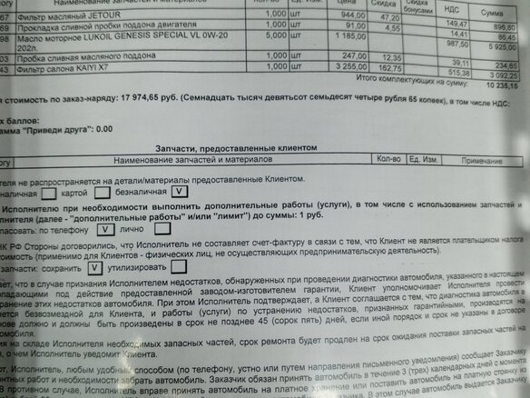 2024 Kaiyi X7 Kunlun, чёрный, 2950000 рублей - вид 9