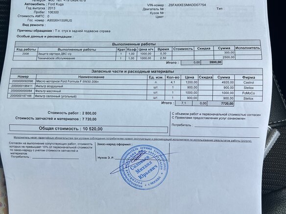 2013 Ford Kuga II, серый, 1250000 рублей - вид 26