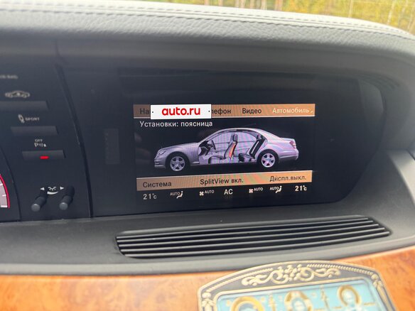 2010 Mercedes-Benz S-Класс 350 V (W221) Рестайлинг, чёрный, 1690000 рублей - вид 15