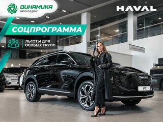 2026 Haval F7 II, чёрный, 3799000 рублей, вид 1