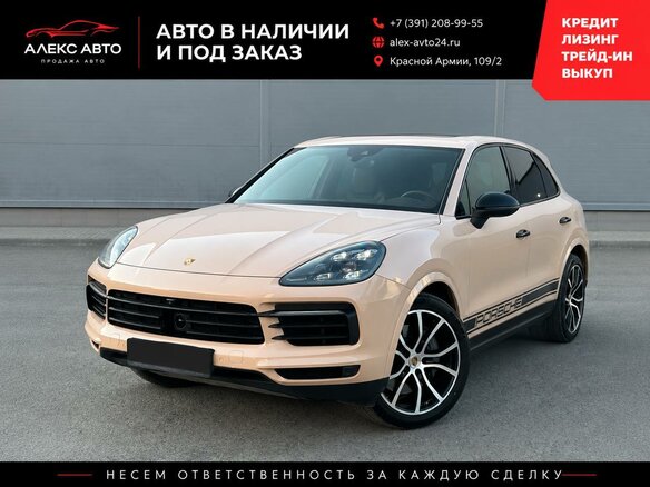 2018 Porsche Cayenne S III, бежевый