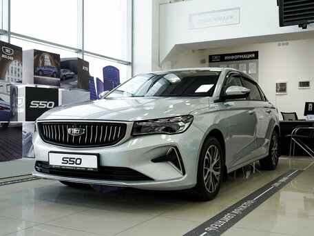 Belgee S50