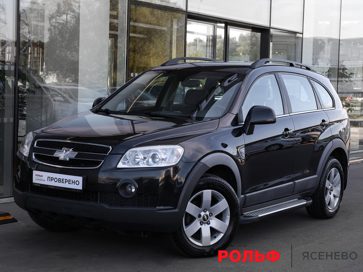 Открыть фотографии: Chevrolet Captiva I