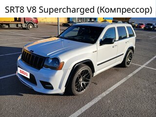 2008 Jeep Grand Cherokee III (WK), белый, 1550000 рублей, вид 1