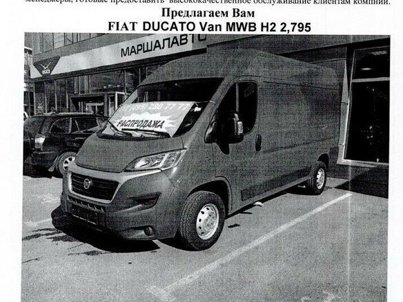 2017 Fiat Professional Ducato, красный, 2400000 рублей - вид 10