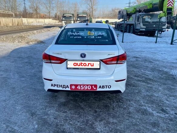 2023 Changan Alsvin, белый, 699000 рублей - вид 5