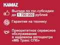 2026 КамАЗ 65659, белый - вид 1