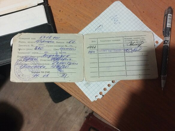 1967 Фишт 9544-04, синий, 40000 рублей - вид 7