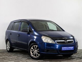 2007 Opel Zafira B, синий, 489000 рублей, вид 1