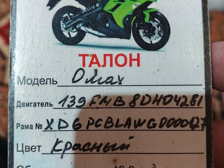 2017 Omaks SK125, красный, 42000 рублей, вид 2