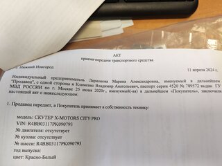 2024 Другие Скутеры (другие), белый, 80000 рублей, вид 1