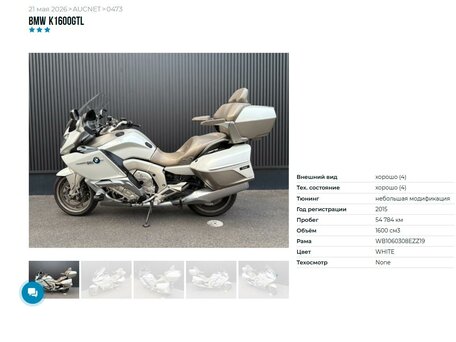 2014 BMW K 1600 GTL, белый, 1249000 рублей, вид 5