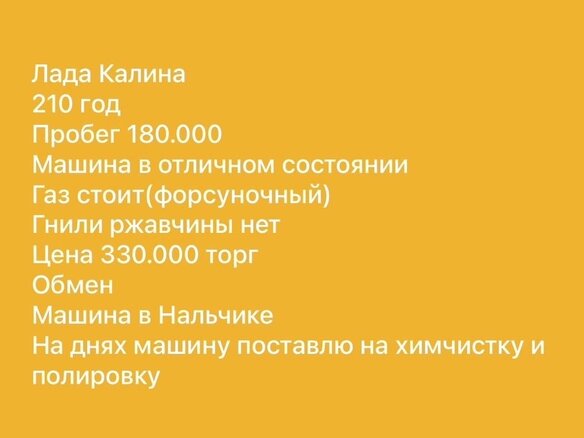 2010 Lada (ВАЗ) Kalina I, чёрный, 330000 рублей - вид 11