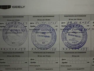 2023 Geely Tugella I Рестайлинг, серый, 2800000 рублей, вид 2